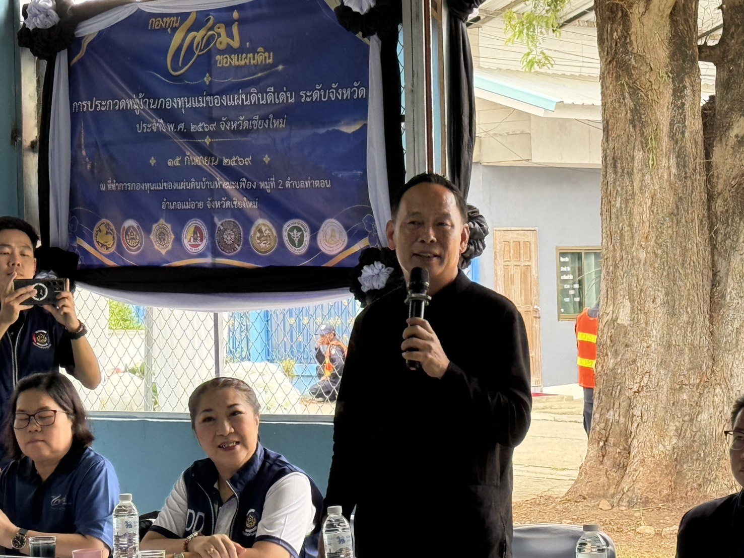 ️ พช.แม่อาย : ร่วมประกวดหมู่บ้านกองทุนแม่ของแผ่นดินดีเด่น ระดับจังหวัด ประจำปี พ.ศ.2569 จังหวัดเชียงใหม่