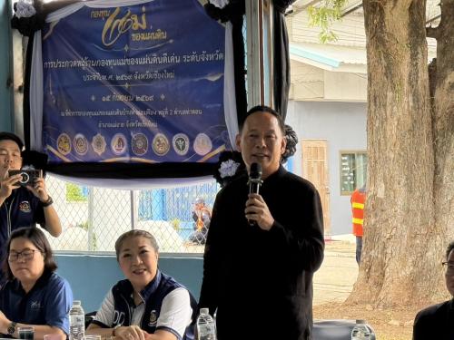 ️ พช.แม่อาย : ร่วมประกวดหมู่บ้านกองทุนแม่ของแผ่นดินดีเด่น ระดับจังหวัด ประจำปี พ.ศ.2569 จังหวัดเชียงใหม่